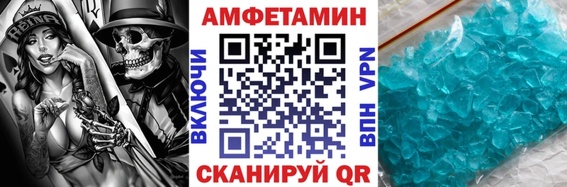 АМФЕТАМИН Розовый  Котельнич 