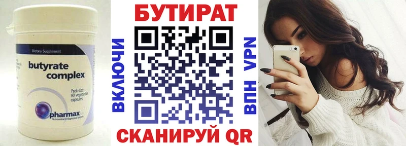 Бутират 1.4BDO  kraken зеркало  Котельнич 