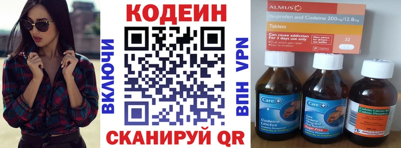 гидра ссылки Котельнич Codein напиток Lean (лин) как найти