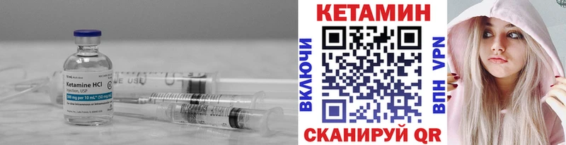 КЕТАМИН VHQ  закладки  Котельнич 